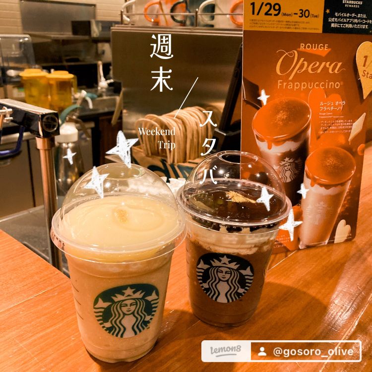 オペラ フラペチーノ